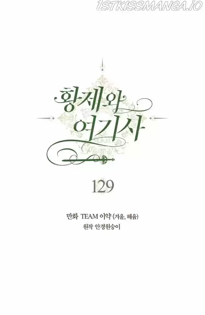 The King and His Knight Ch.129