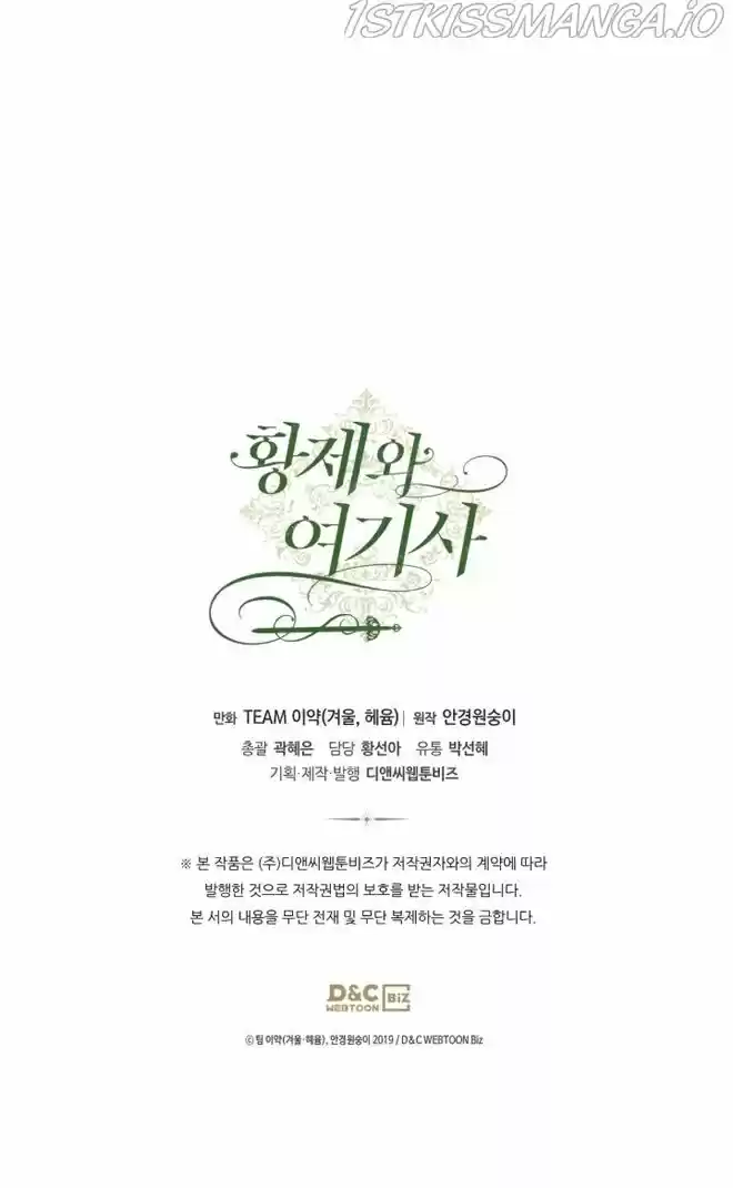 The King and His Knight Ch.129