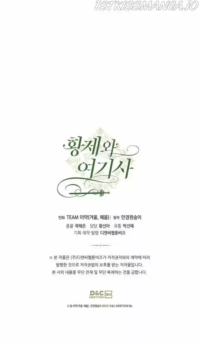 The King and His Knight Ch.130