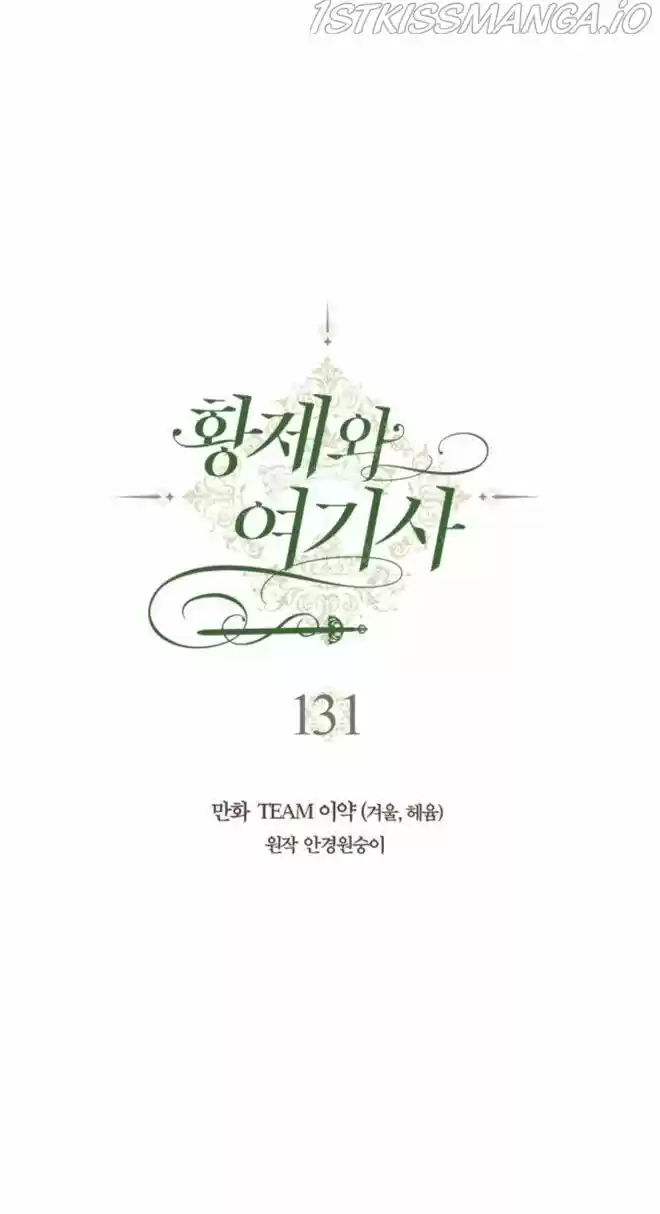 The King and His Knight Ch.131