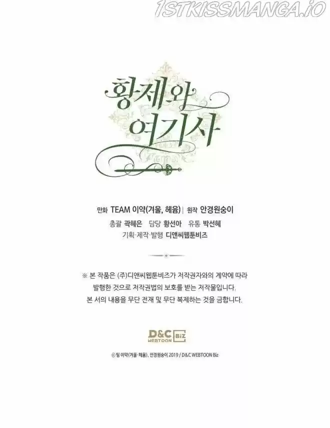 The King and His Knight Ch.132