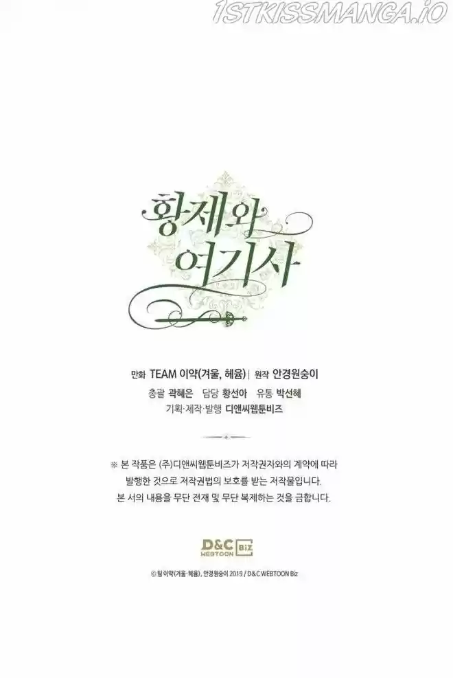 The King and His Knight Ch.133