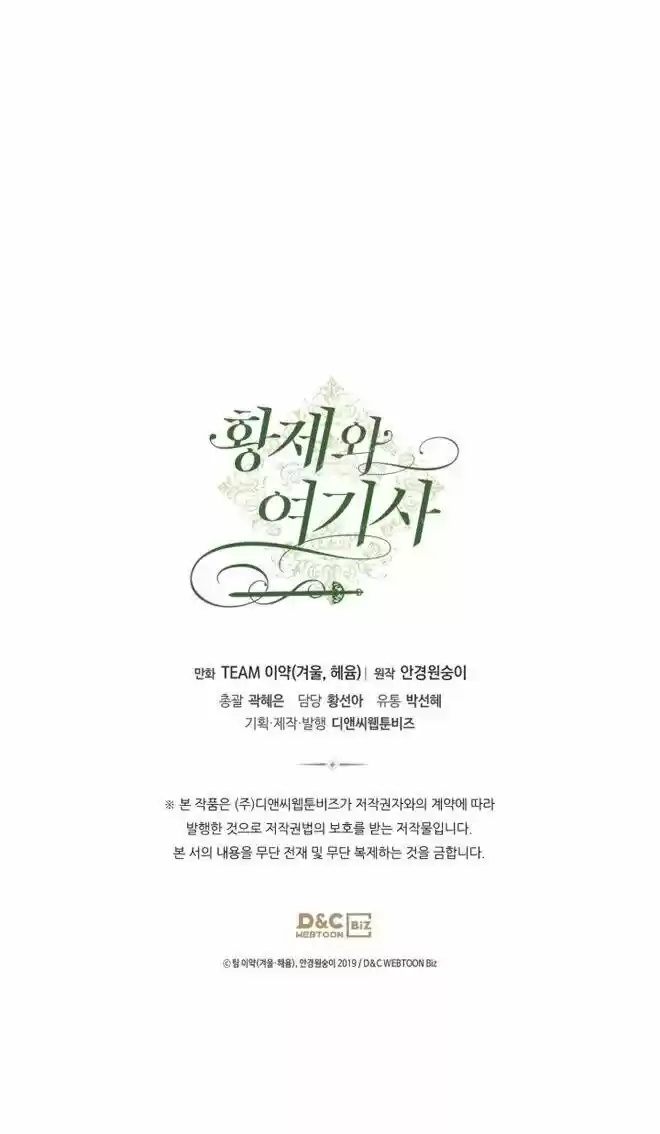 The King and His Knight Ch.136