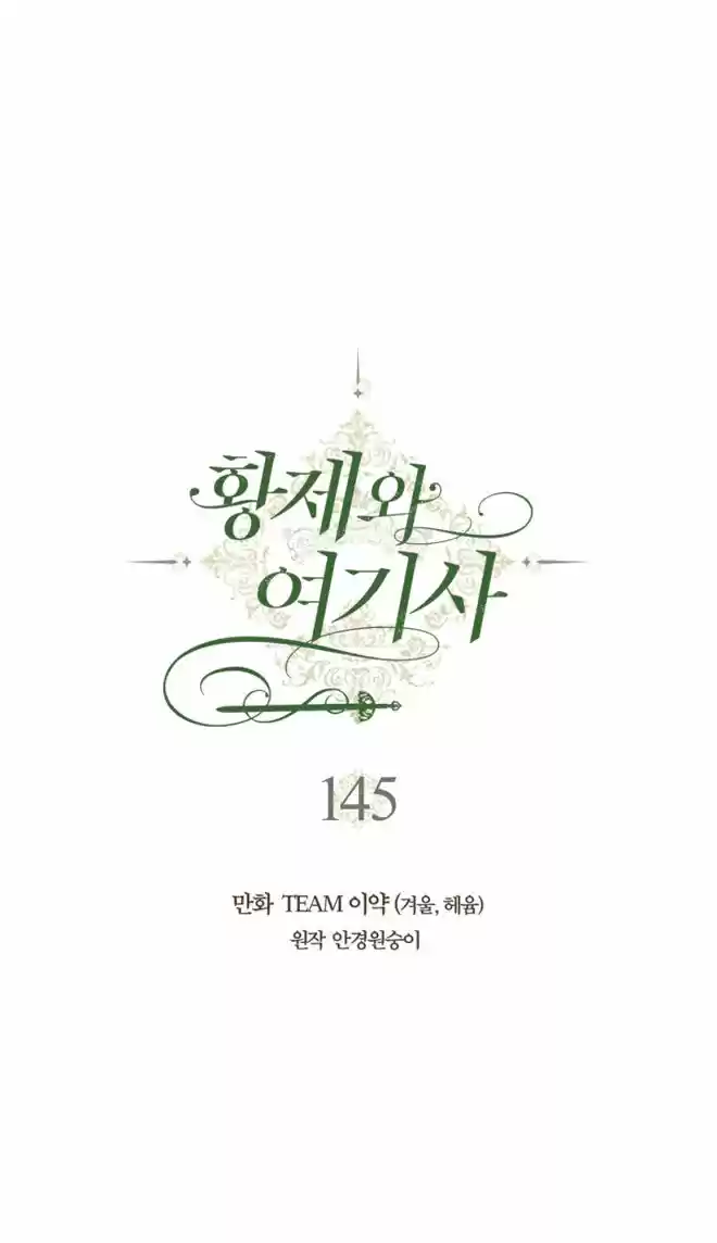 The King and His Knight Ch.145