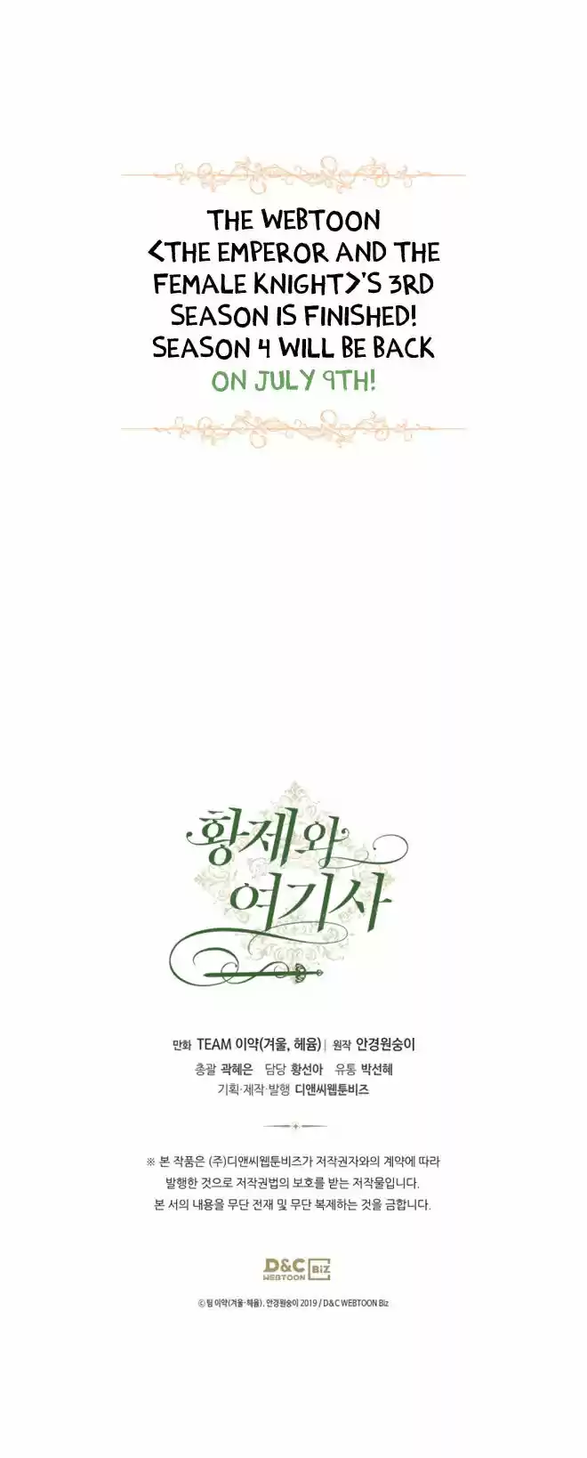 The King and His Knight Ch.145