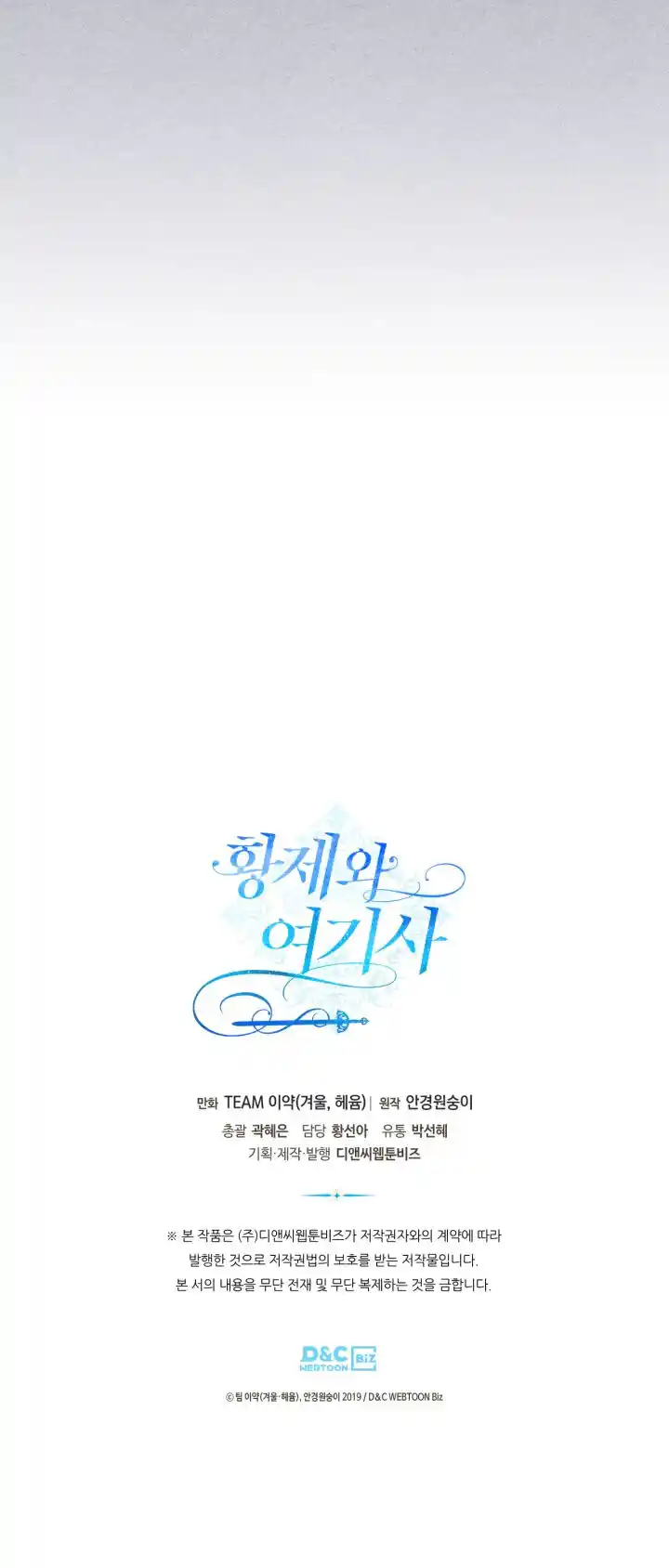 The King and His Knight Ch.146