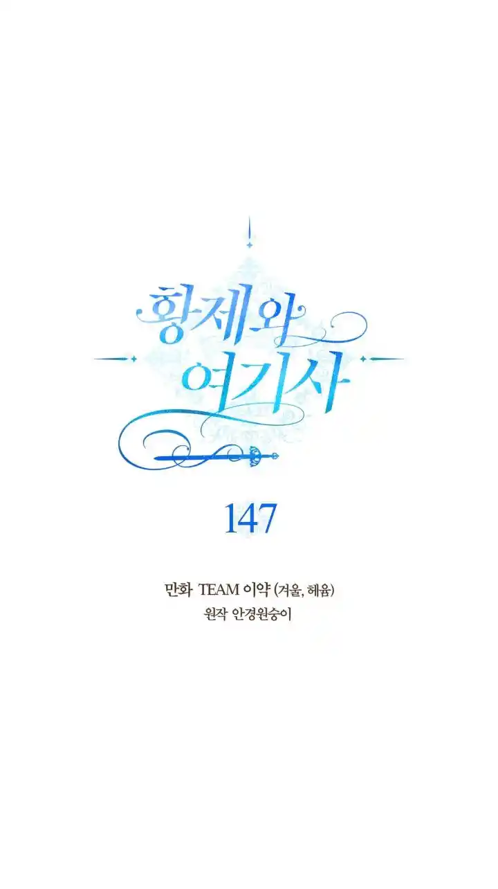 The King and His Knight Ch.147