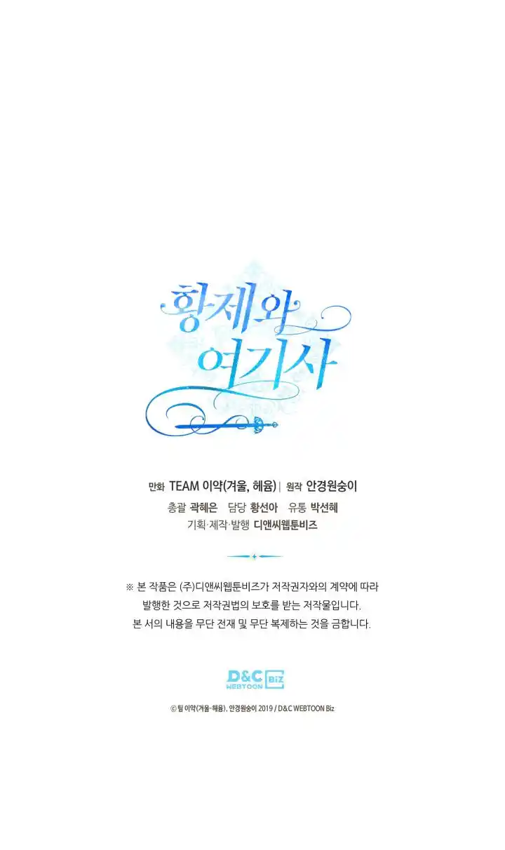 The King and His Knight Ch.147