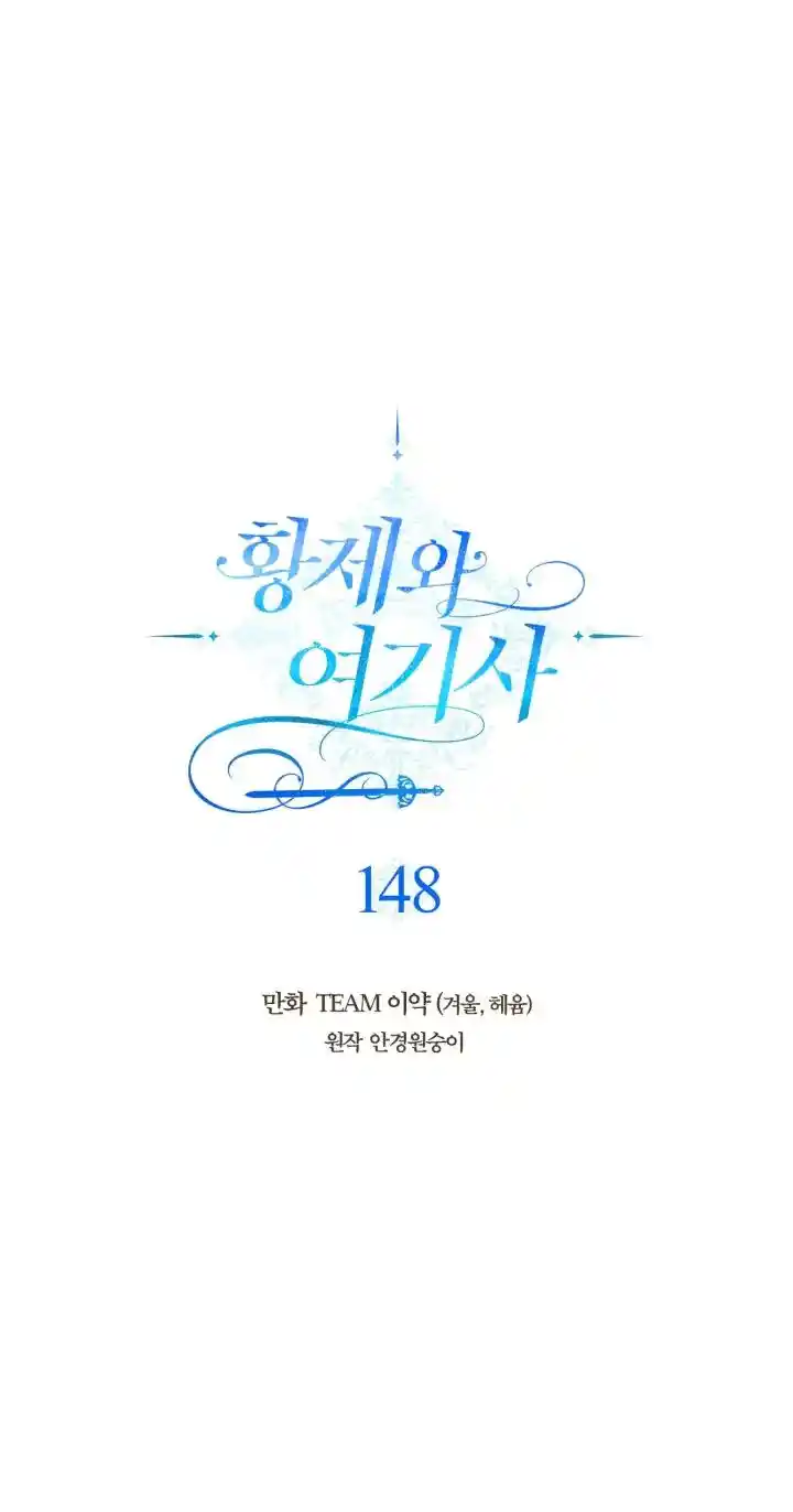 The King and His Knight Ch.148