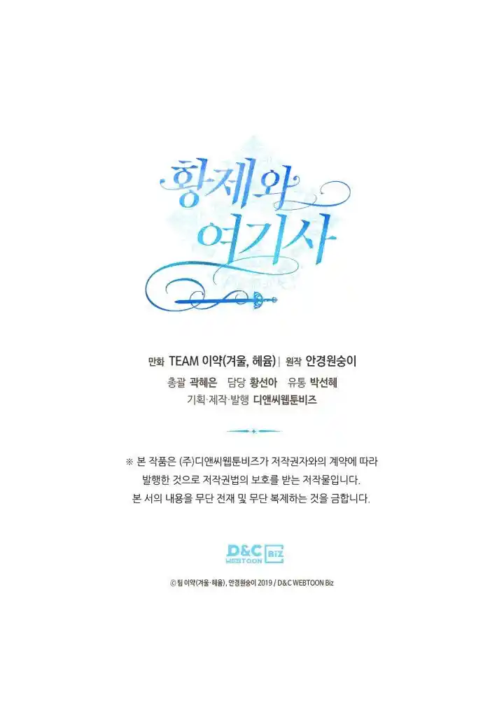 The King and His Knight Ch.149