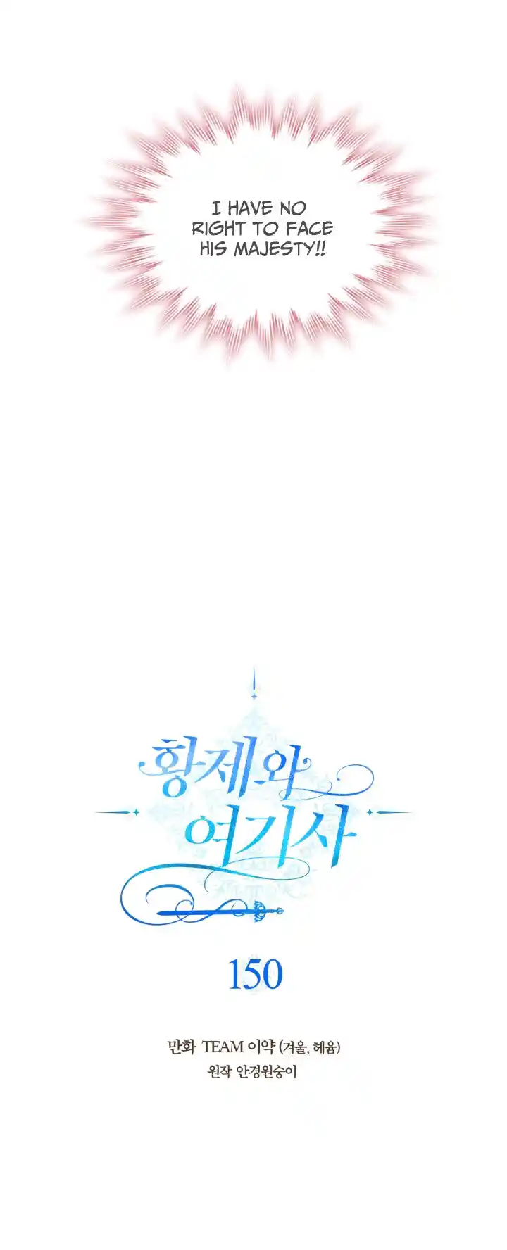 The King and His Knight Ch.150