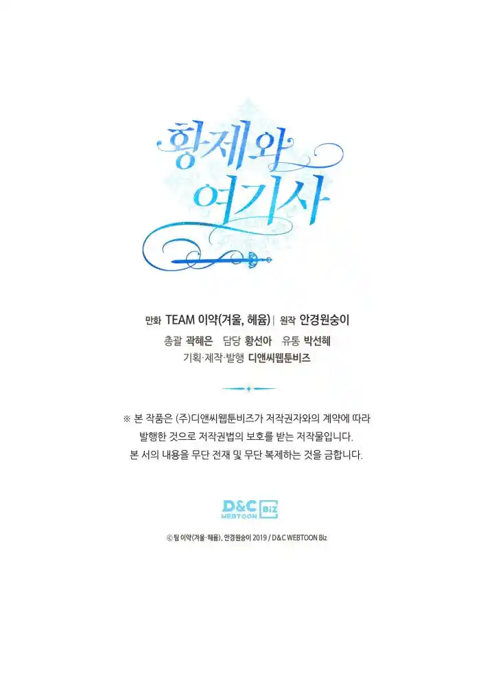 The King and His Knight Ch.150