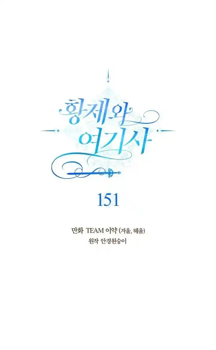 The King and His Knight Ch.151