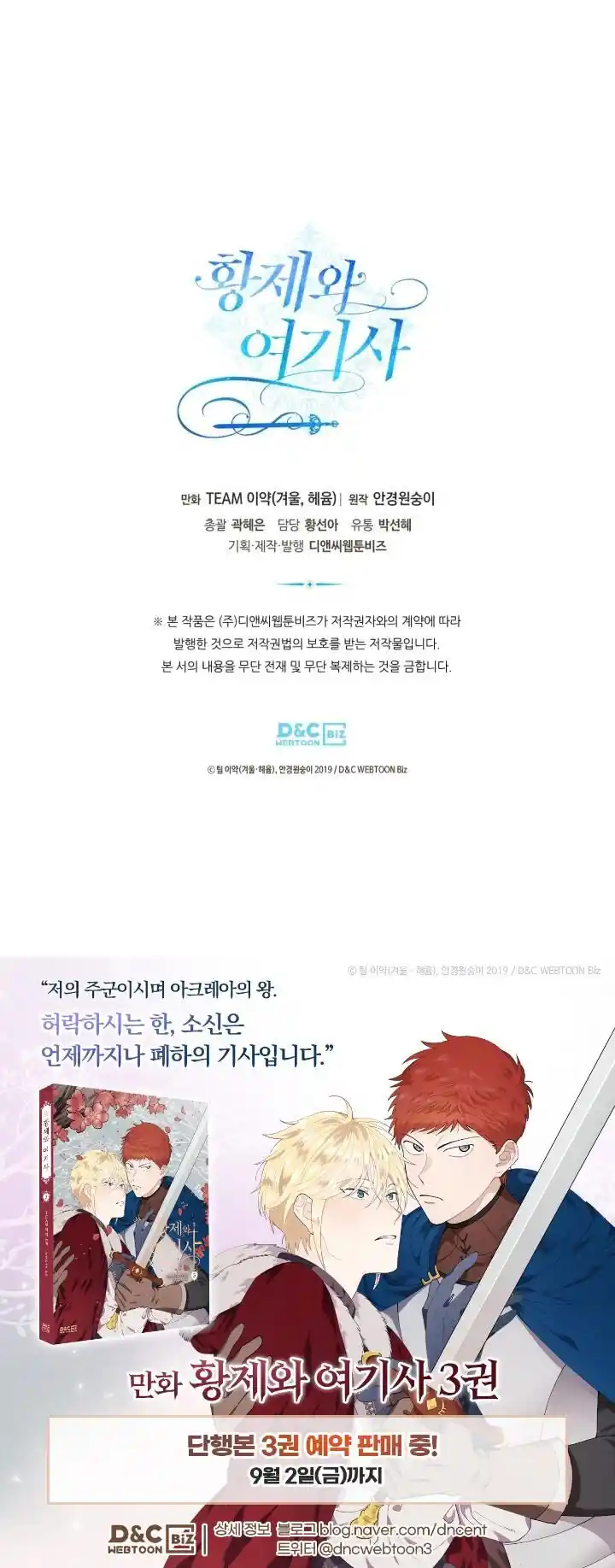 The King and His Knight Ch.151