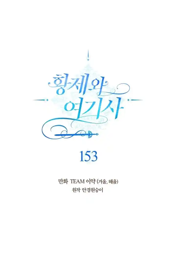 The King and His Knight Ch.153