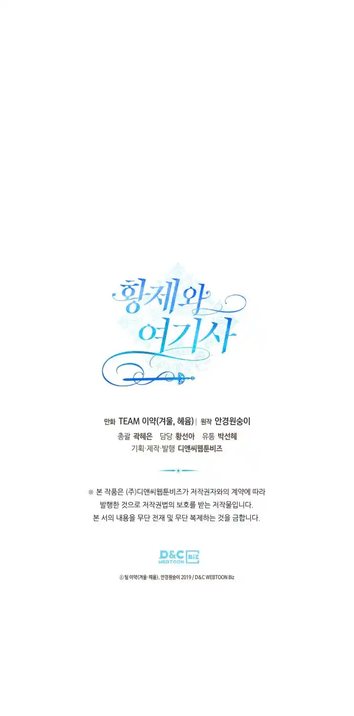 The King and His Knight Ch.156