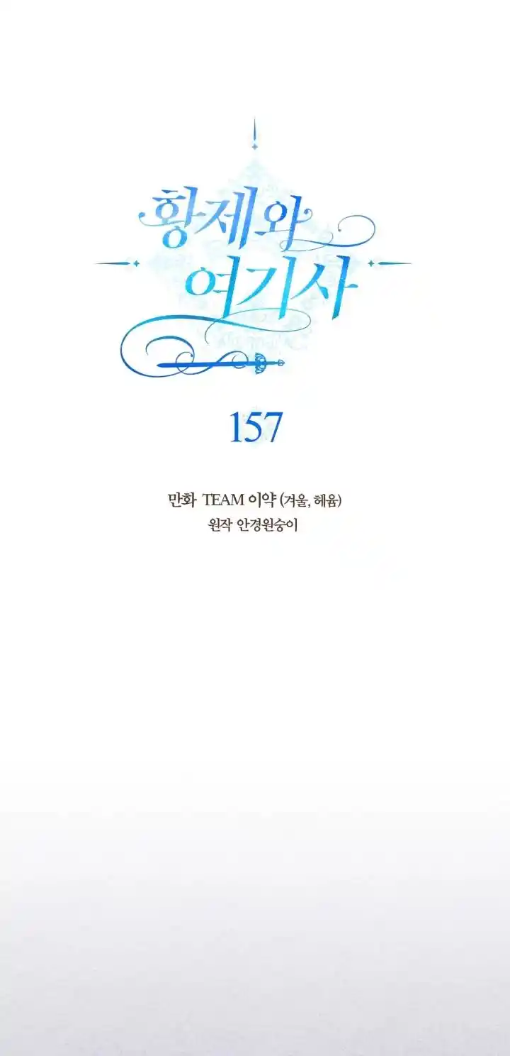 The King and His Knight Ch.157