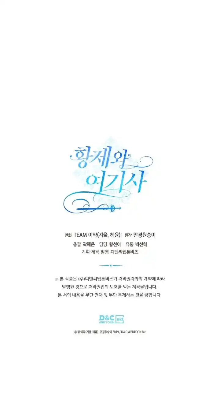 The King and His Knight Ch.157