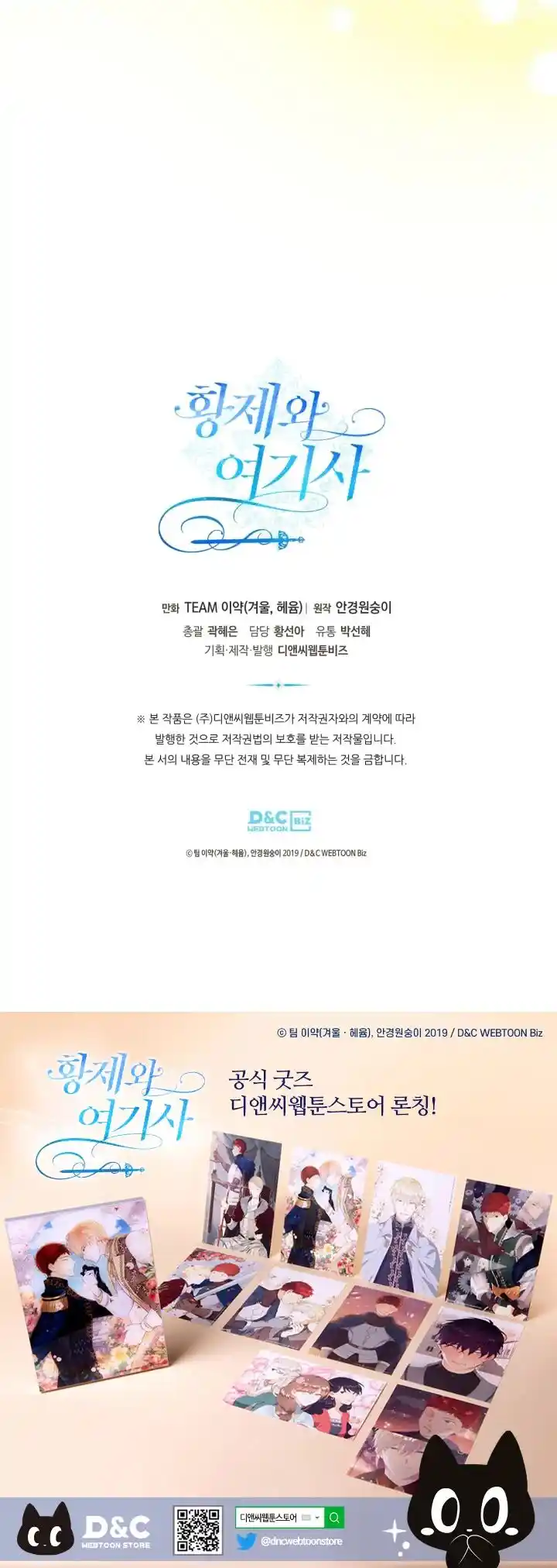 The King and His Knight Ch.158