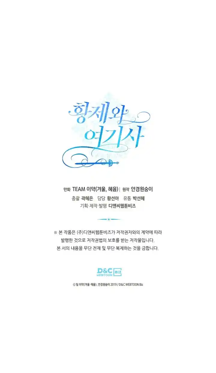 The King and His Knight Ch.160