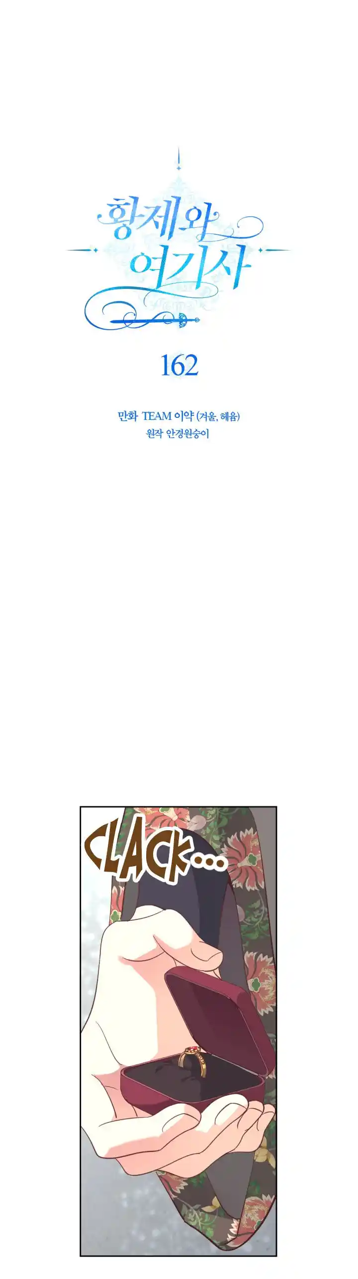 The King and His Knight Ch.162