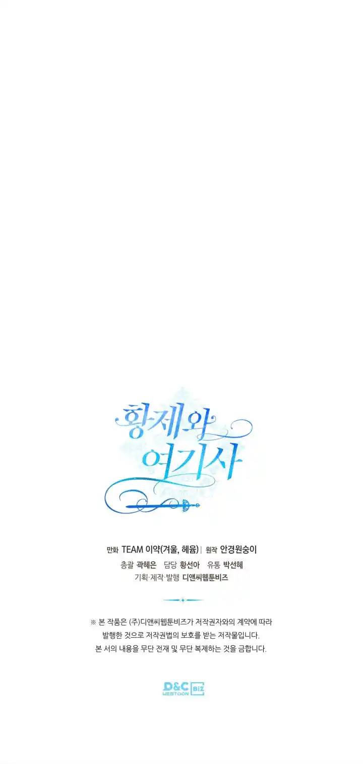 The King and His Knight Ch.164