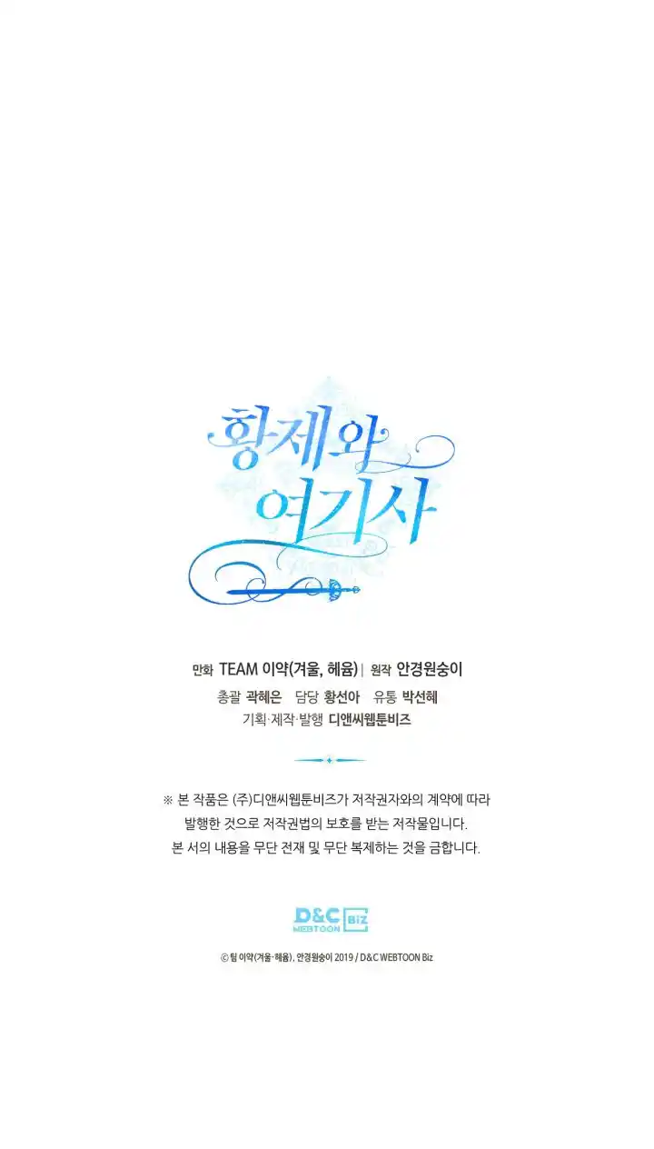 The King and His Knight Ch.165