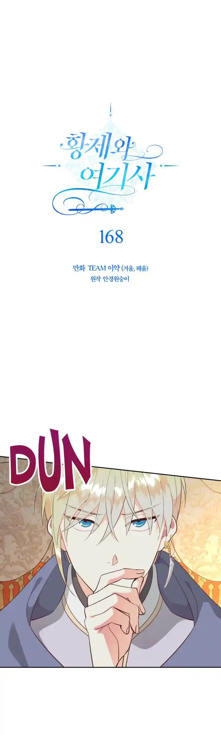 The King and His Knight Ch.168