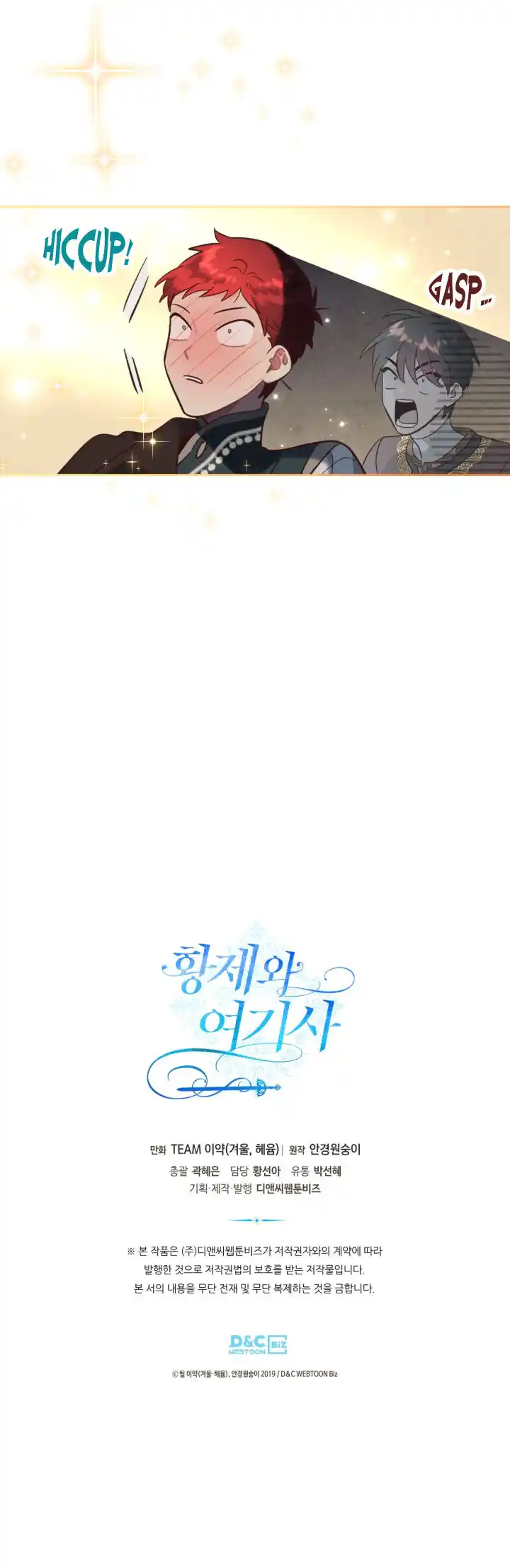 The King and His Knight Ch.168