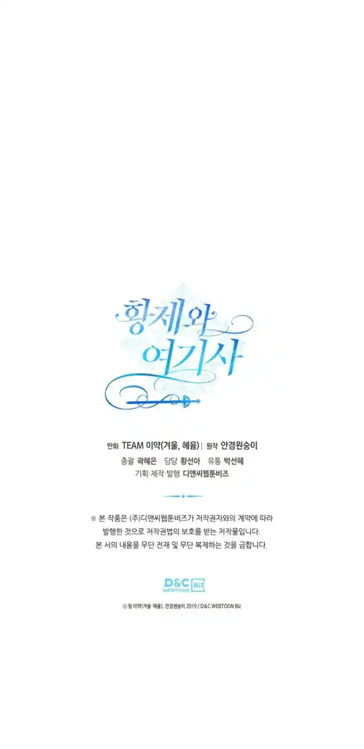 The King and His Knight Ch.171