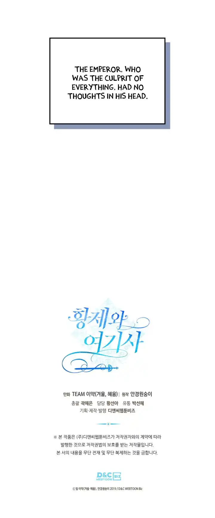 The King and His Knight Ch.172