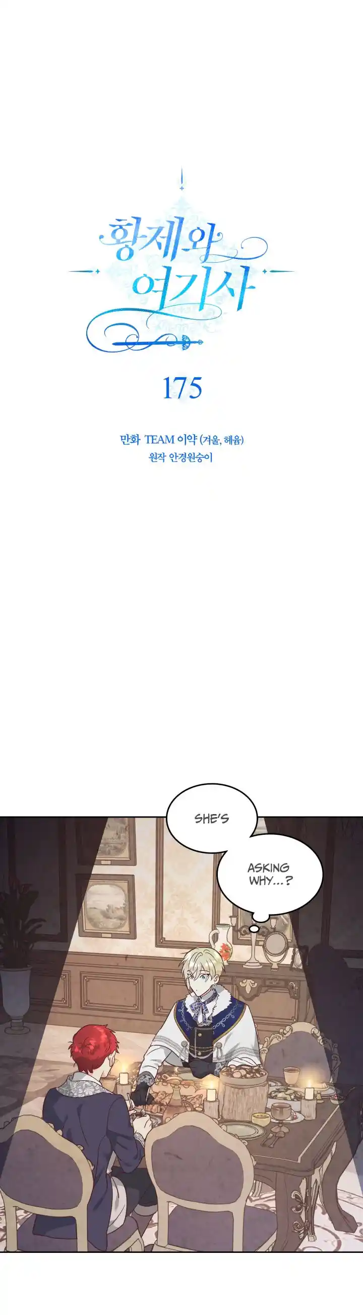 The King and His Knight Ch.175