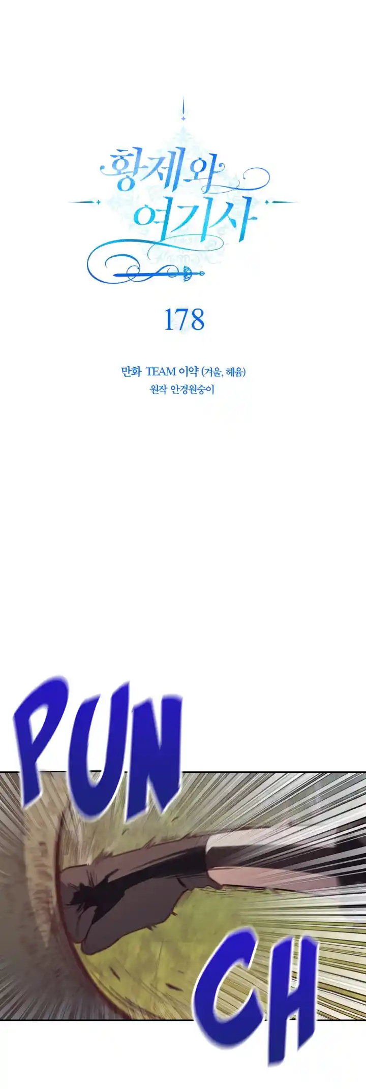 The King and His Knight Ch.178