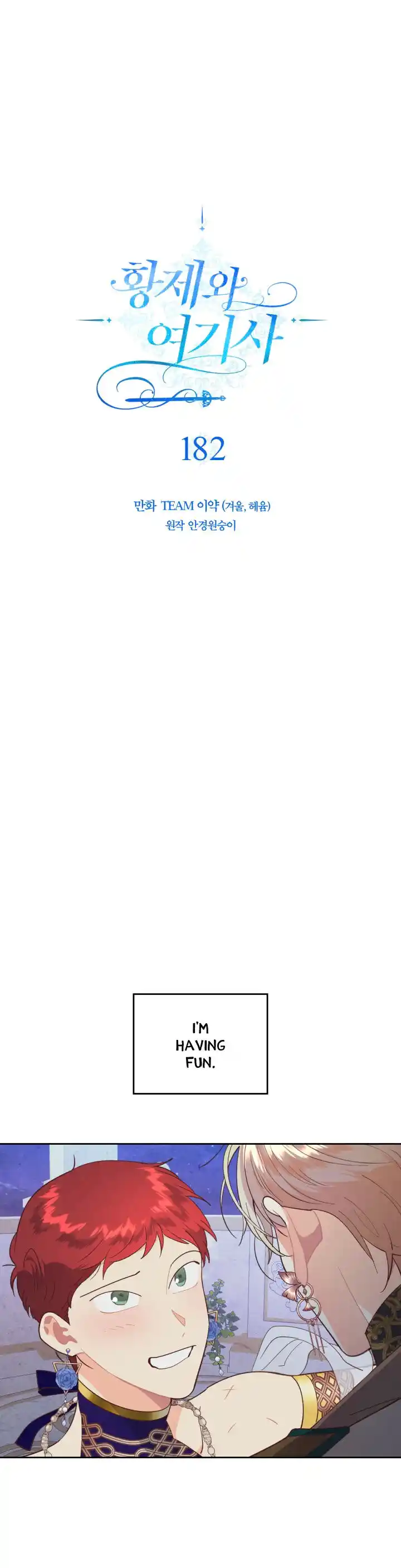 The King and His Knight Ch.182