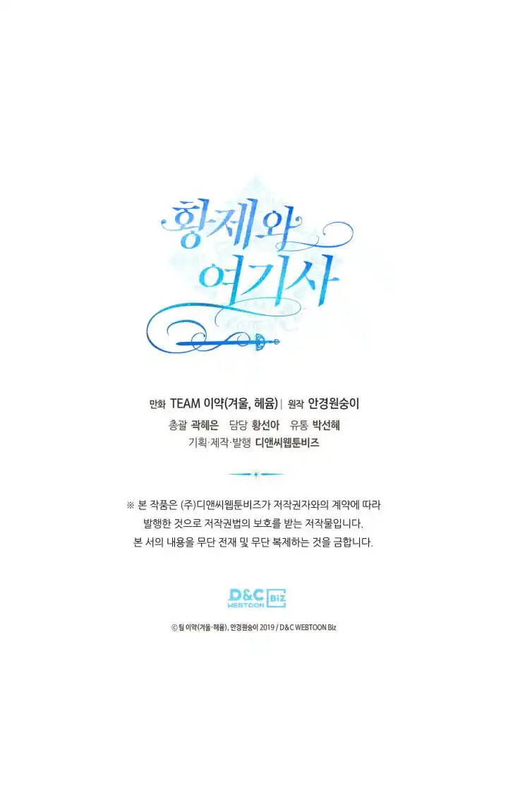 The King and His Knight Ch.182