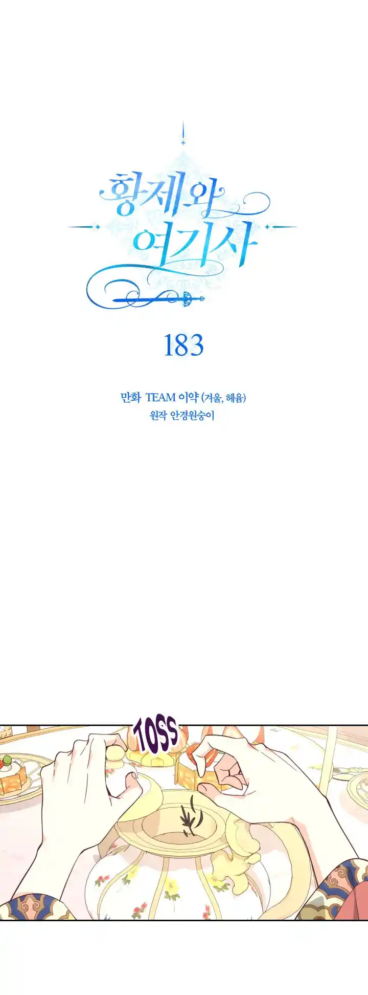 The King and His Knight Ch.183