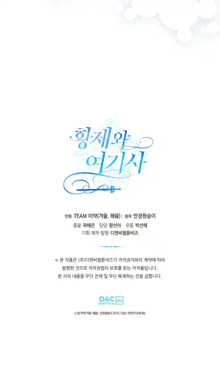 The King and His Knight Ch.183