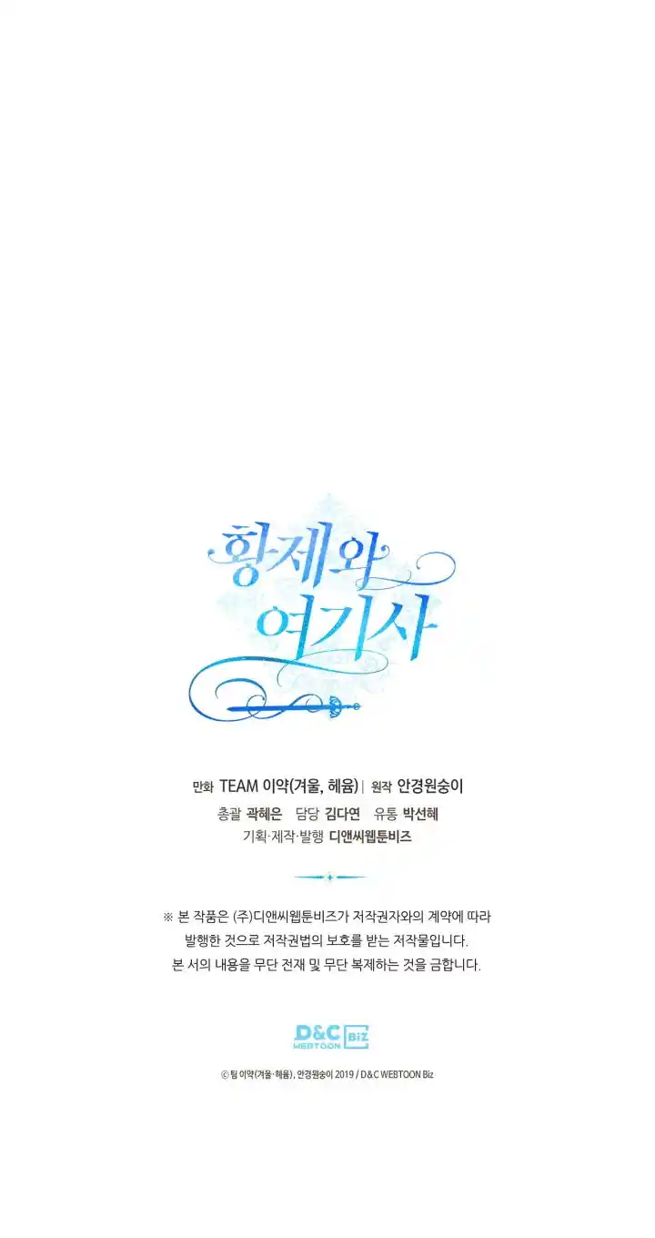 The King and His Knight Ch.184