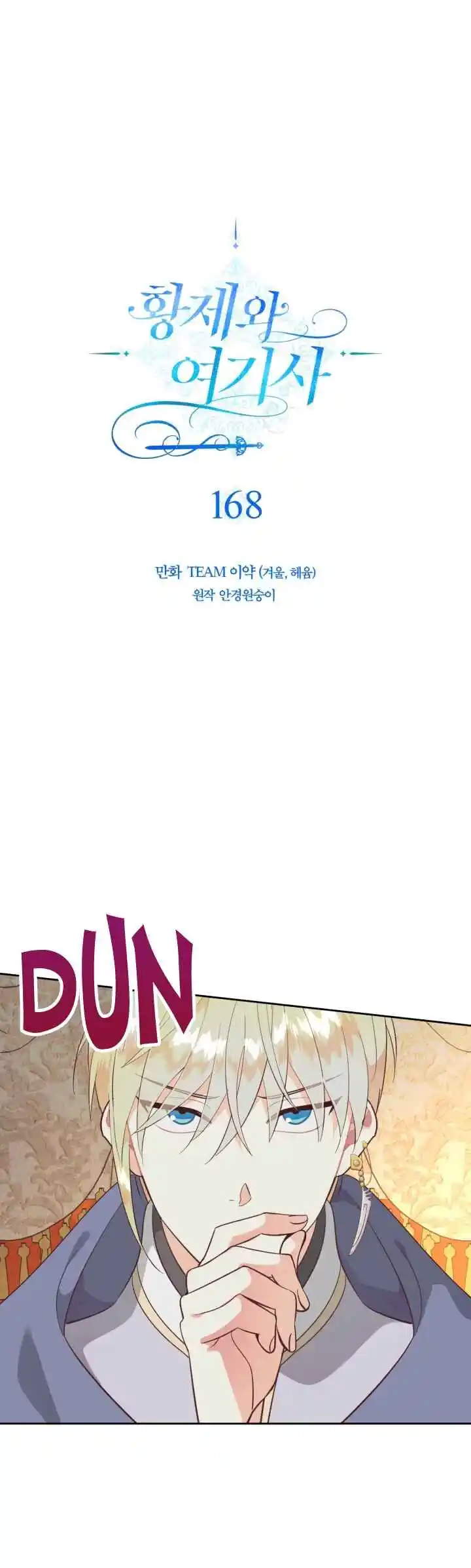 The King and His Knight Ch.186