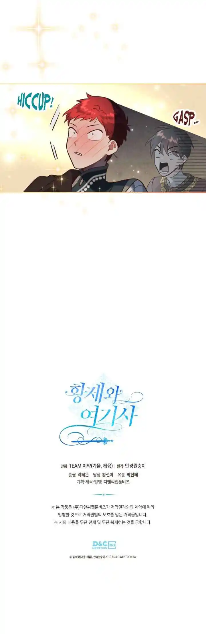 The King and His Knight Ch.186