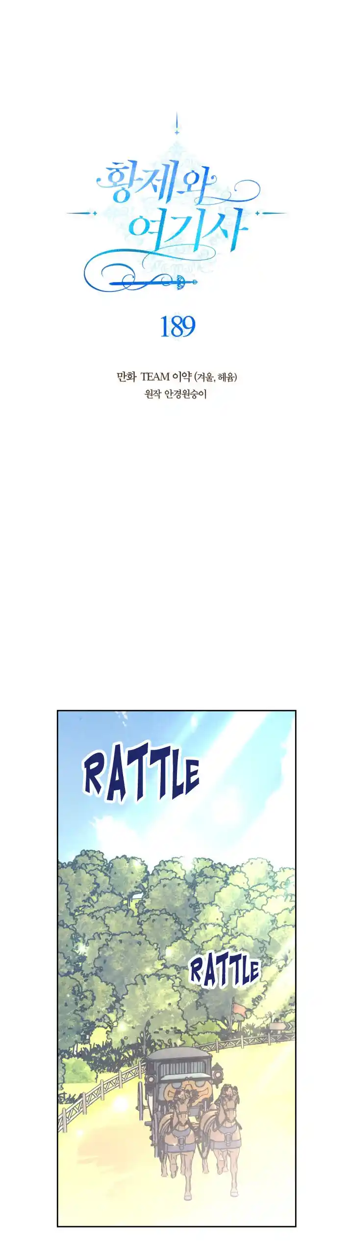 The King and His Knight Ch.189