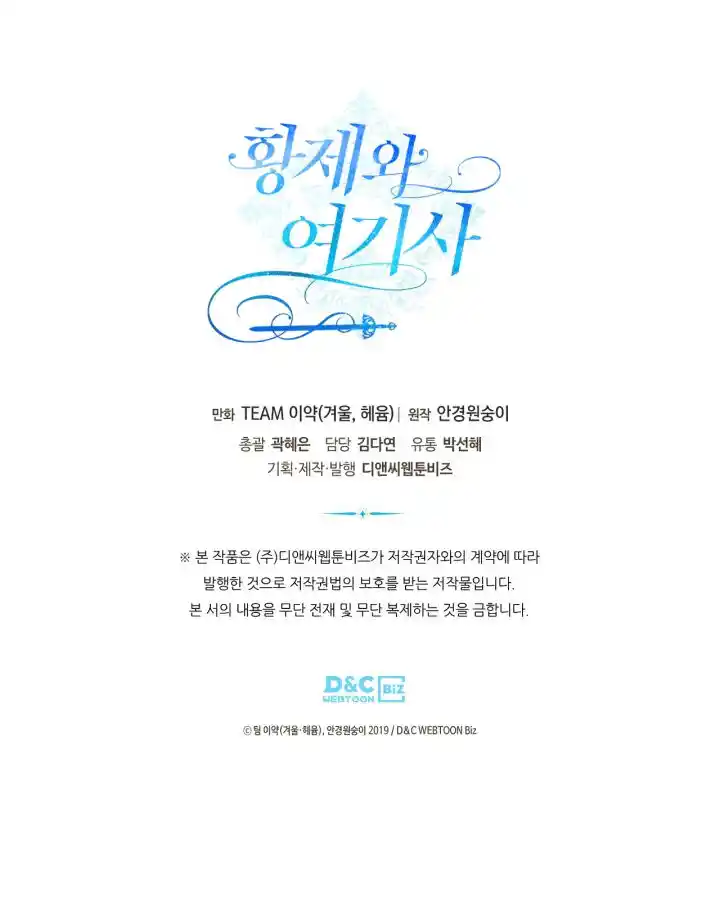 The King and His Knight Ch.189