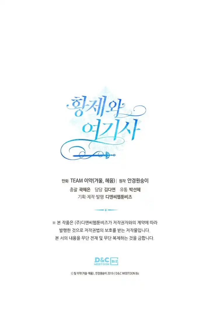 The King and His Knight Ch.191