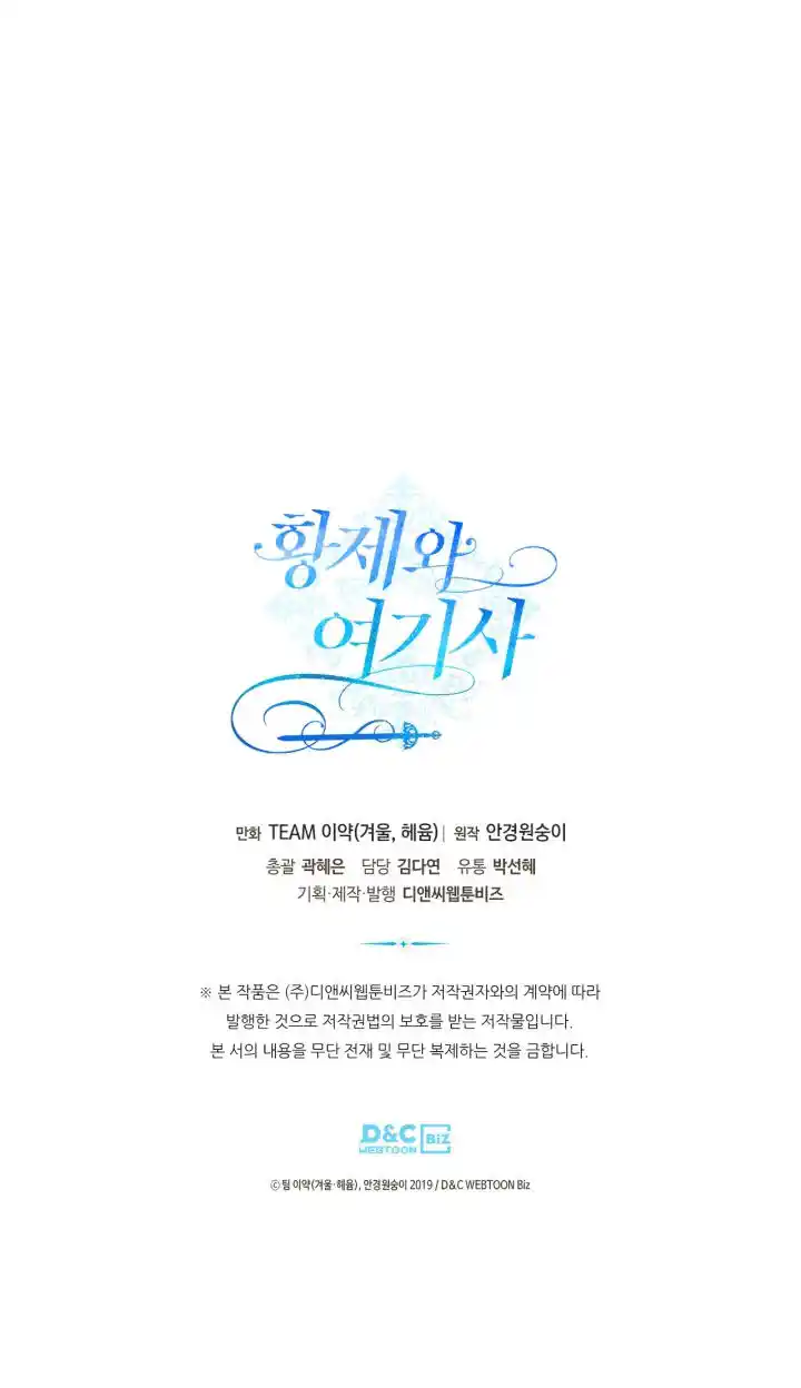 The King and His Knight Ch.194