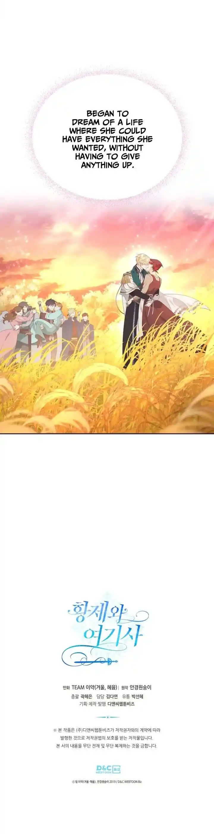 The King and His Knight Ch.195