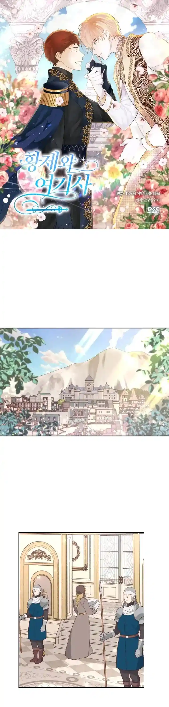 The King and His Knight Ch.196