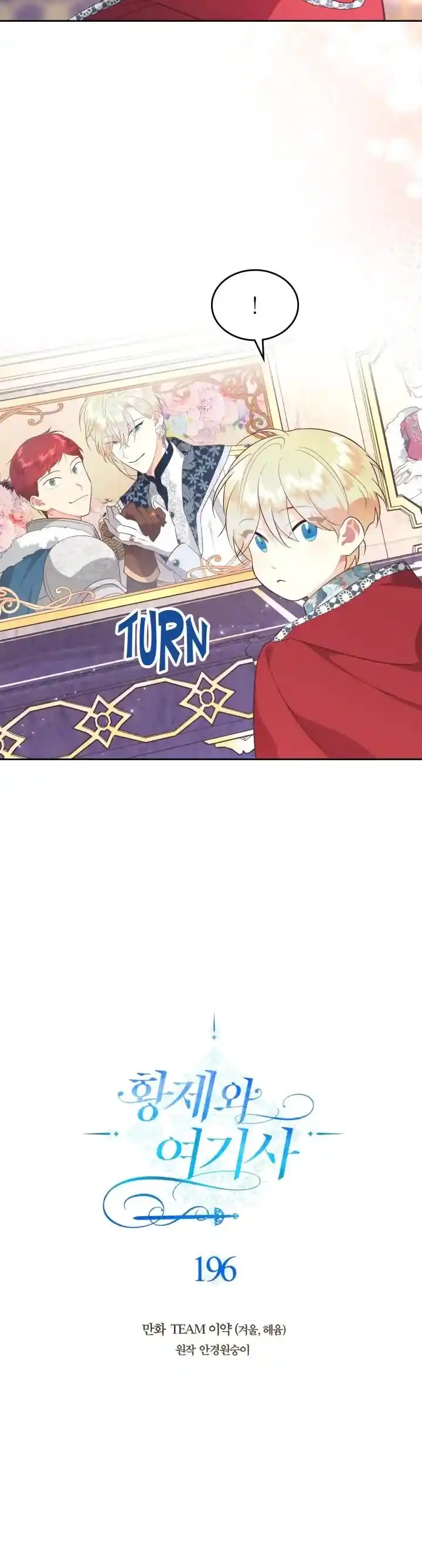 The King and His Knight Ch.196