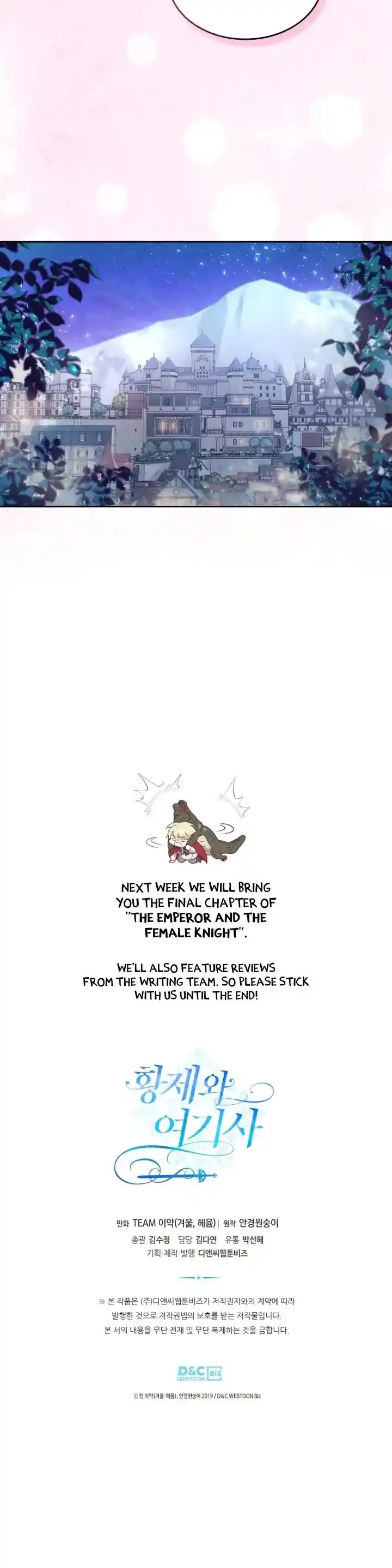 The King and His Knight Ch.196