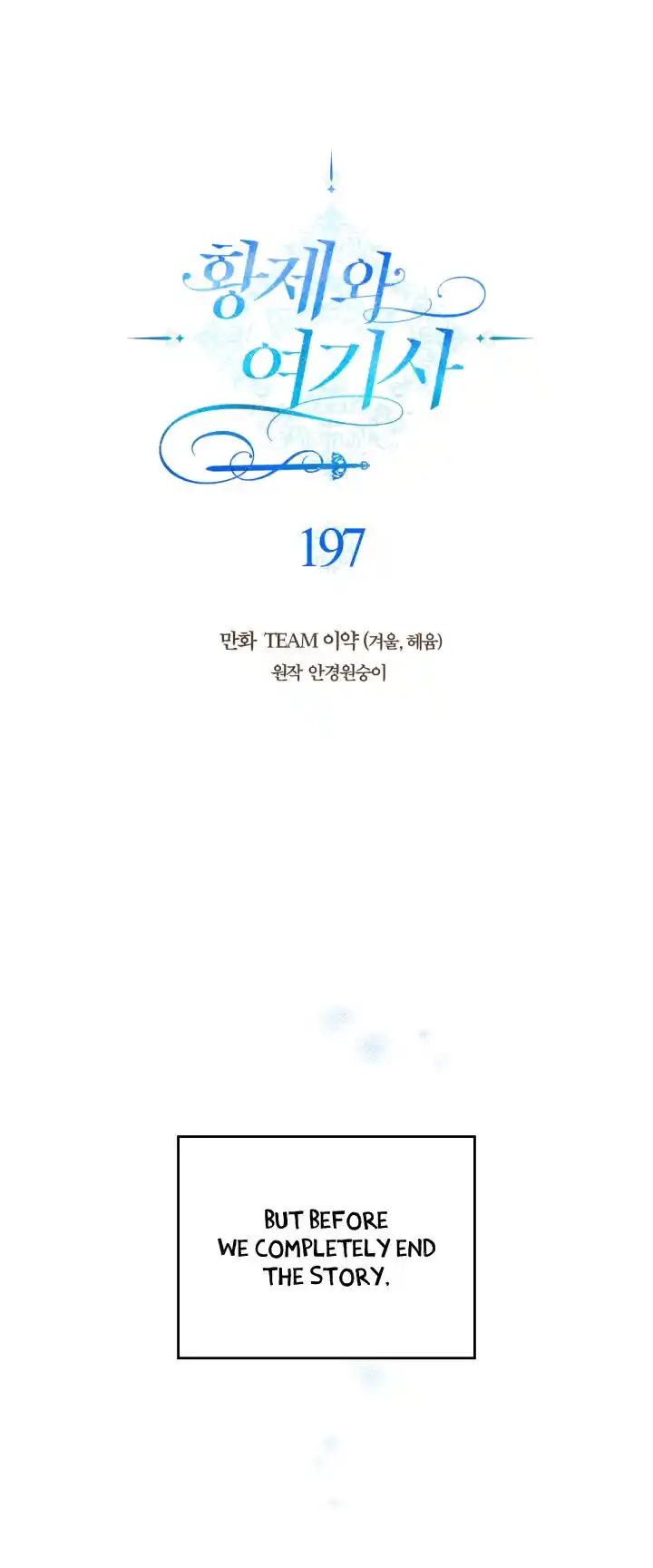 The King and His Knight Ch.197