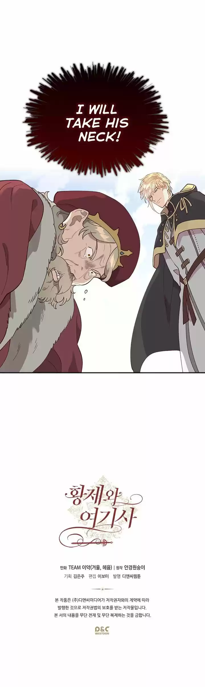 The King and His Knight ch.28